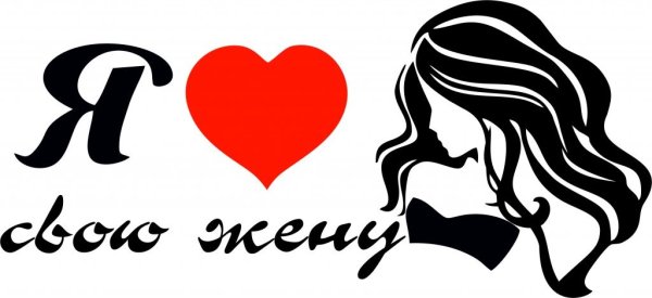 Рисунки влюбленных