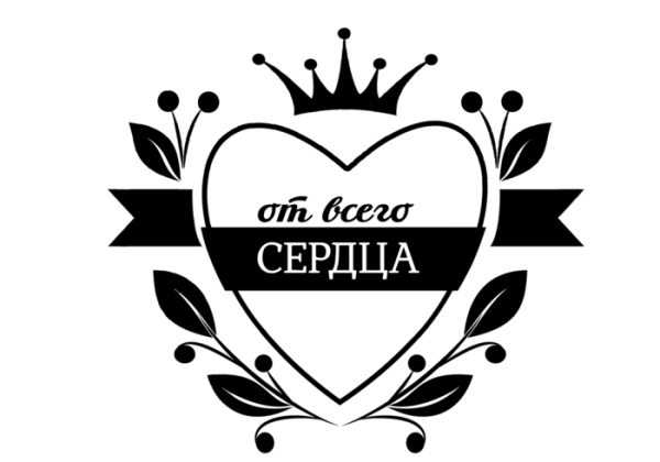 Леттеринг пожелания