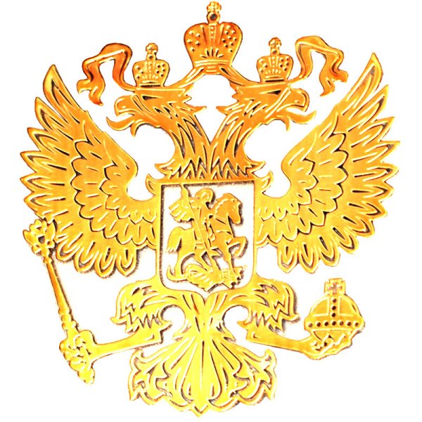 Двуглавый золотой Орел России