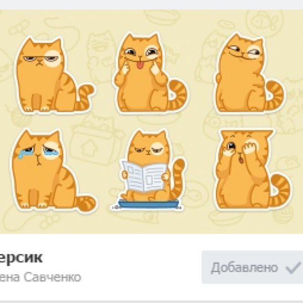 Стикеры коты и котики