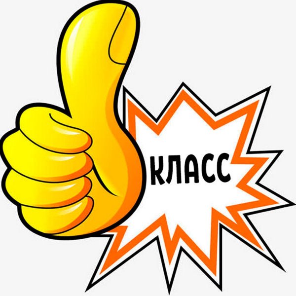 Мультяшное знак класс