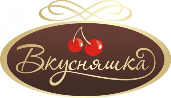 Вкусняшка надпись