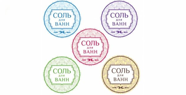 Этикетка для бомбочки для ванны