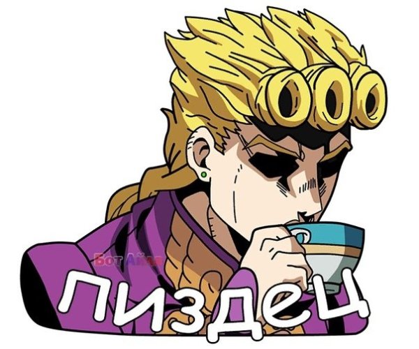 Джоджо Стикеры Цезарь