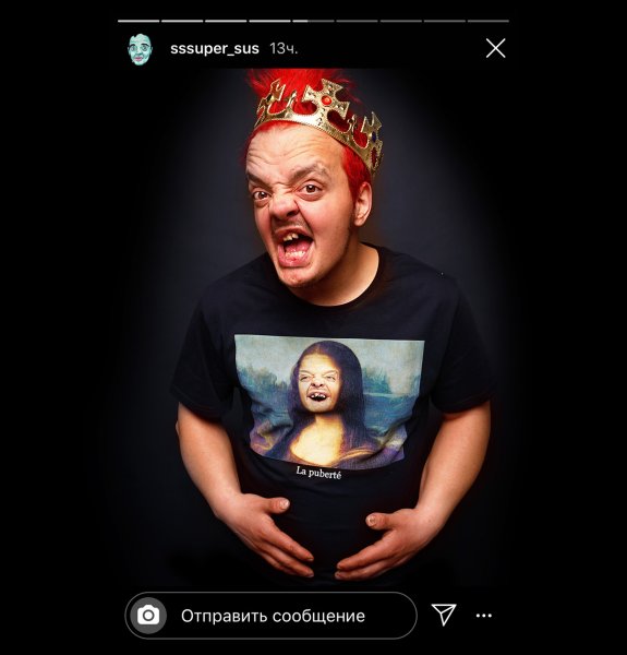 Футболка супер Сус Мона Лиза