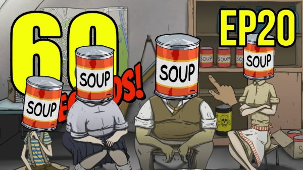 60 Секунд суп