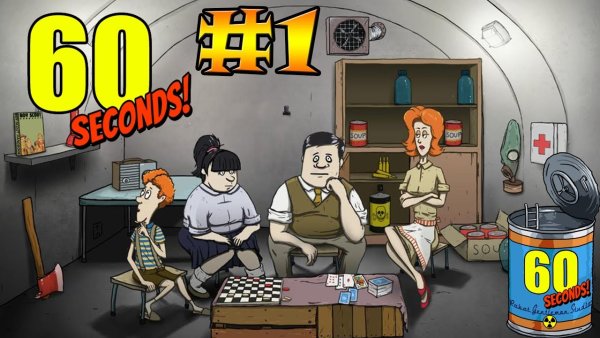 Юджин 60 секунд