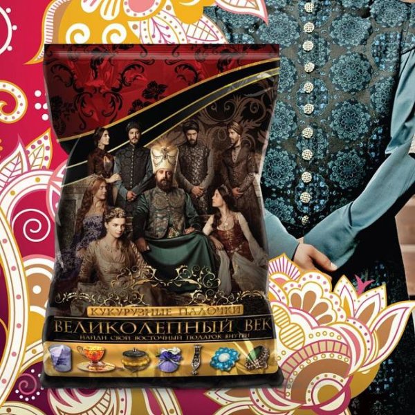 Палочки великолепный век