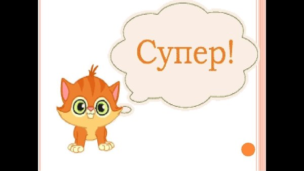 Открытки класс