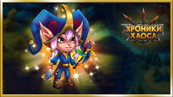 Пеппи из хроники хаоса