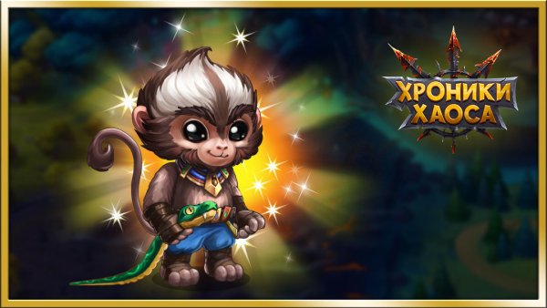 Хроники хаоса Кай