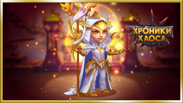 Хроники хаоса герои Гелиос