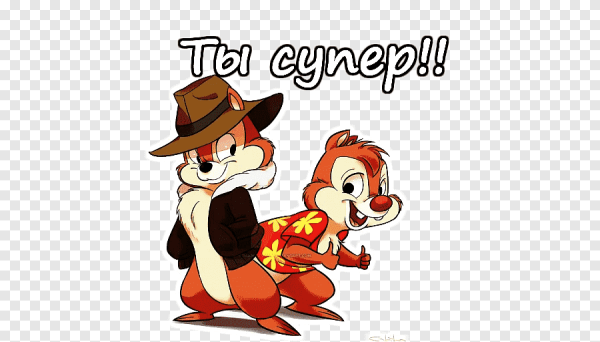 Чип и Дейл бегут