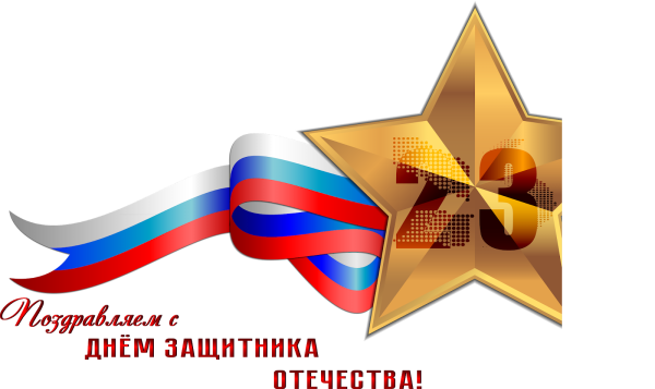 День защитника Отечества фон для афиши