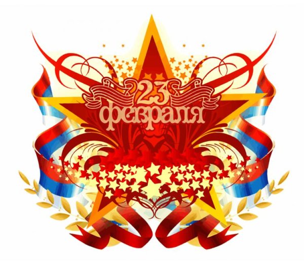 День защитника Отечества клипарт