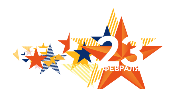 День защитника Отечества баннер