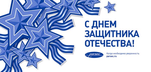 День защитника Отечества вектор