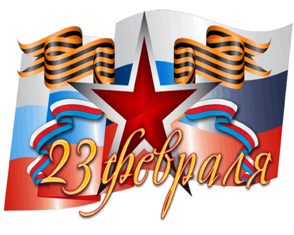 Слайд 23 февраля день защитника Отечества