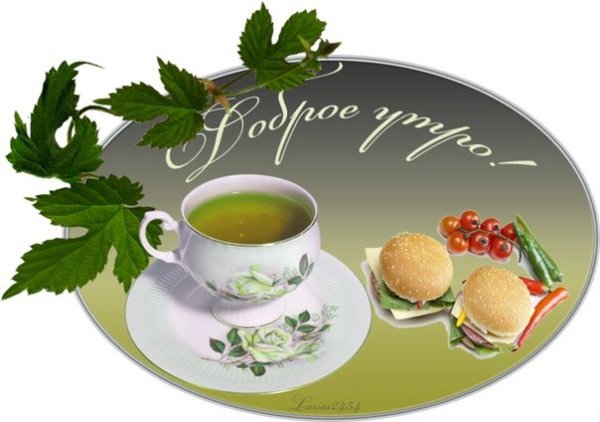 Пожелания доброго дня на татарском языке