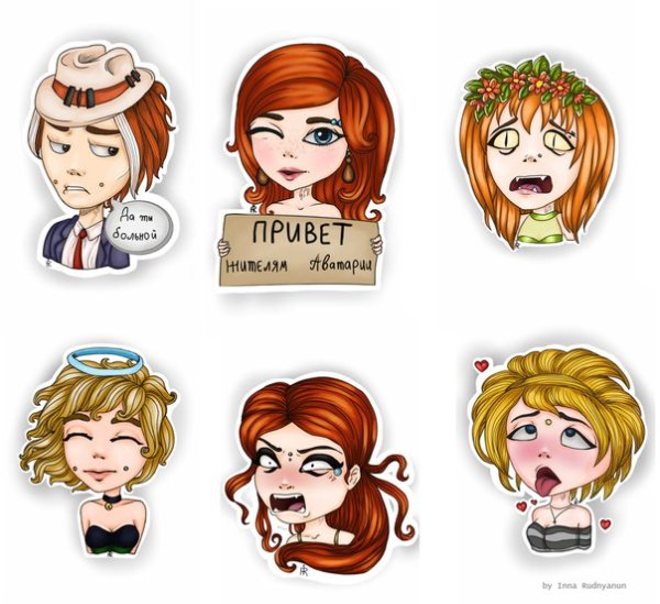 Стикеры из АВАТАРИИ