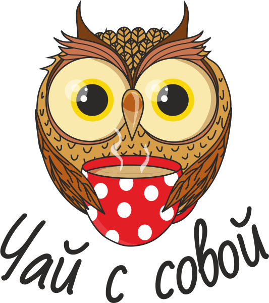 Чай с совой