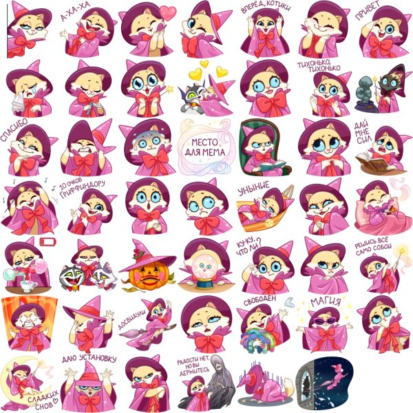 Стикеры Виолетта ВК