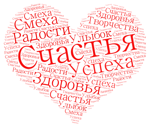 Сердце из пожеланий