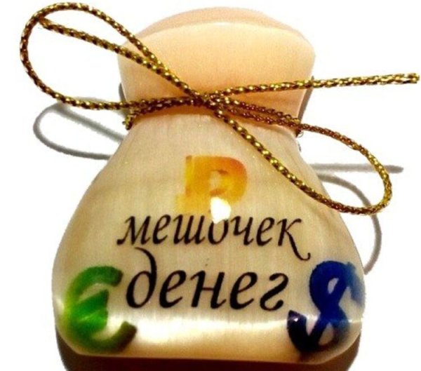 Мешочек везения