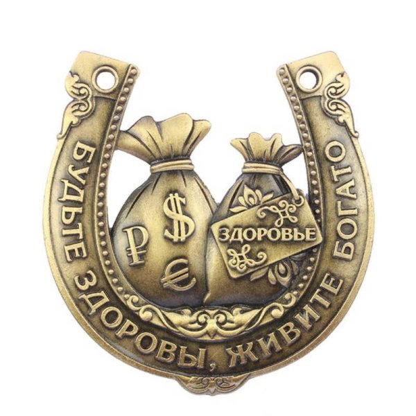 Талисман счастья и удачи