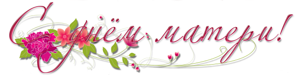 Силуэт матери с младенцем