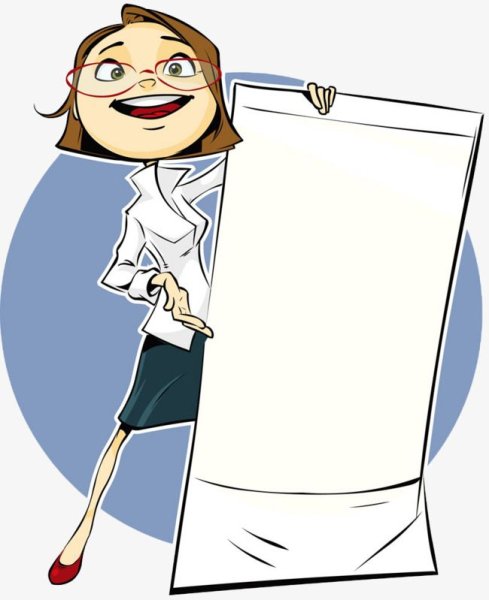 Документы учителя