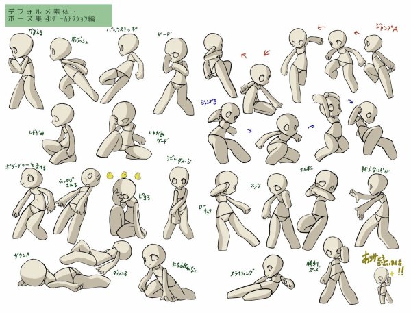 Позы для рисования стикеров