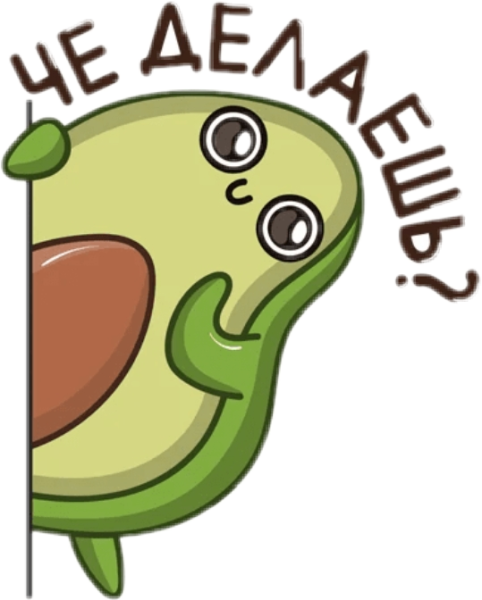 Прикольные Стикеры