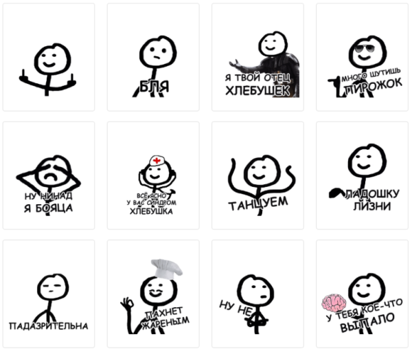 Стикеры человечки