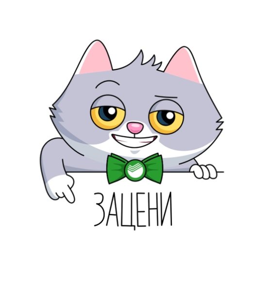 Сбер кот Стикеры