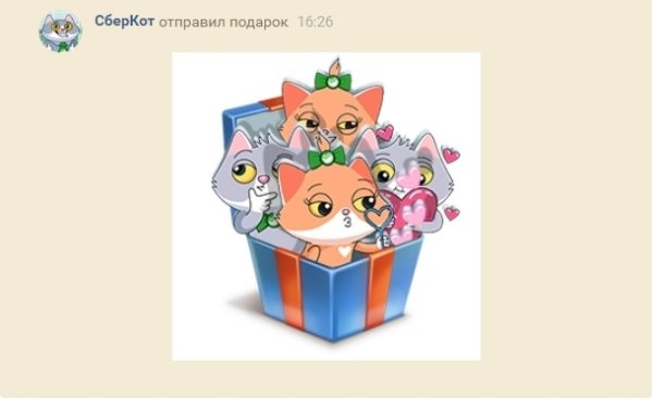 Стикеры СБЕРКОТ И Куся