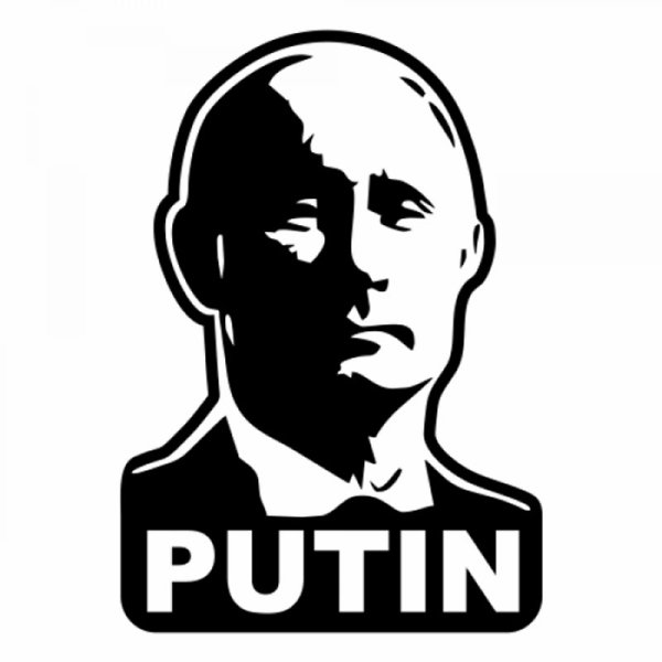 Путин черно белый