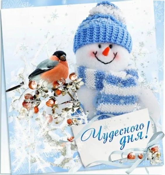 С добрым декабрьским утром прикольные