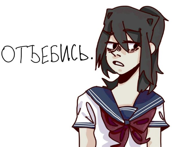 Аяно Айши Яндере симулятор