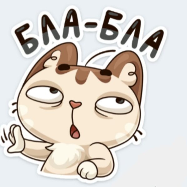 Стикер удивление