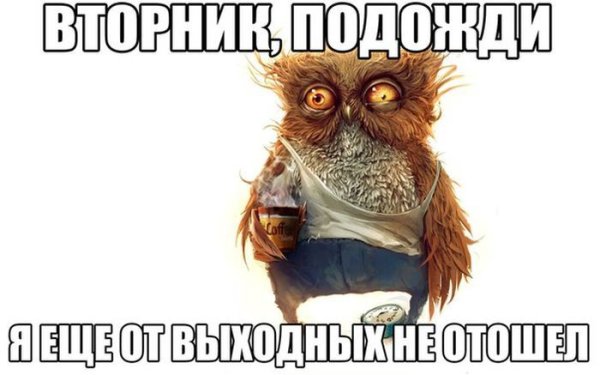 Сон для слабаков