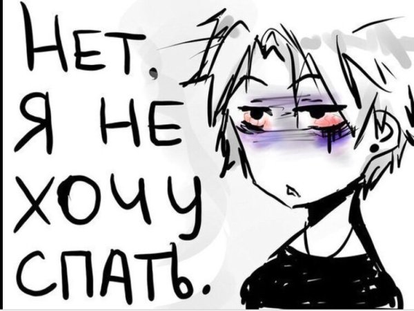 Аниме недосып