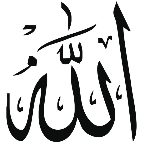 Мусульманские Стикеры для ватсап