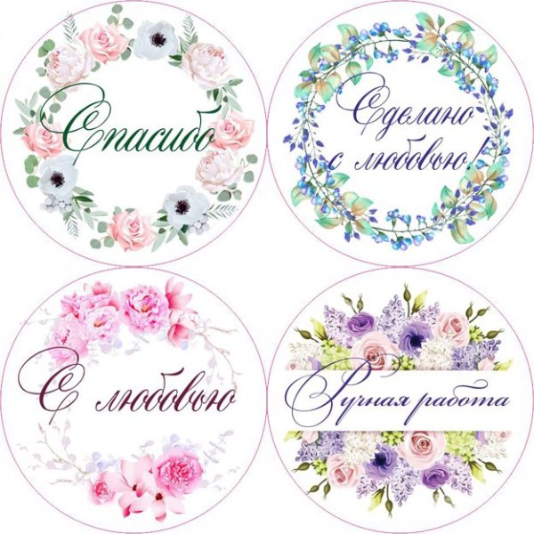 Круглые наклейки на цветы