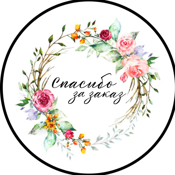 Круглые Стикеры