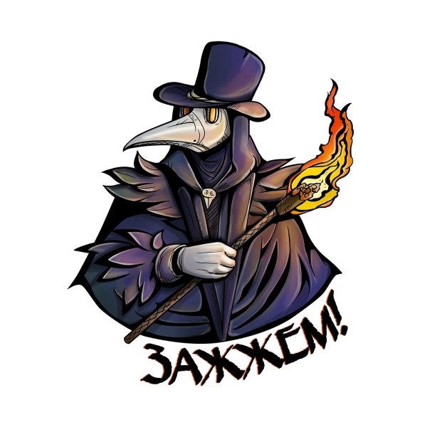 Чумной доктор Мортус