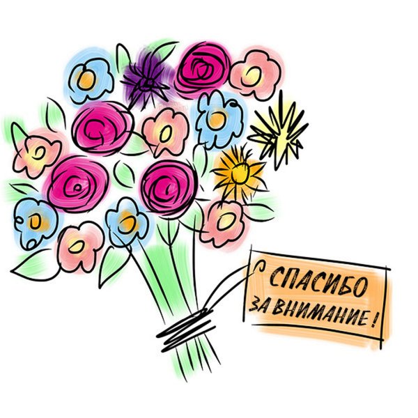 Стикер спасибо