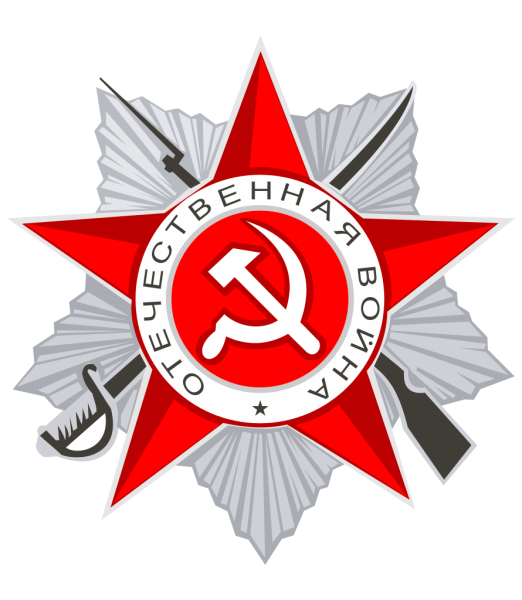 Знак Отечественная война