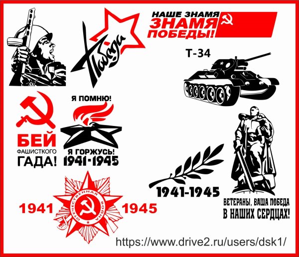 Макеты наклеек на авто