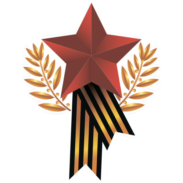 Звезда символ Победы в Великой Отечественной войне